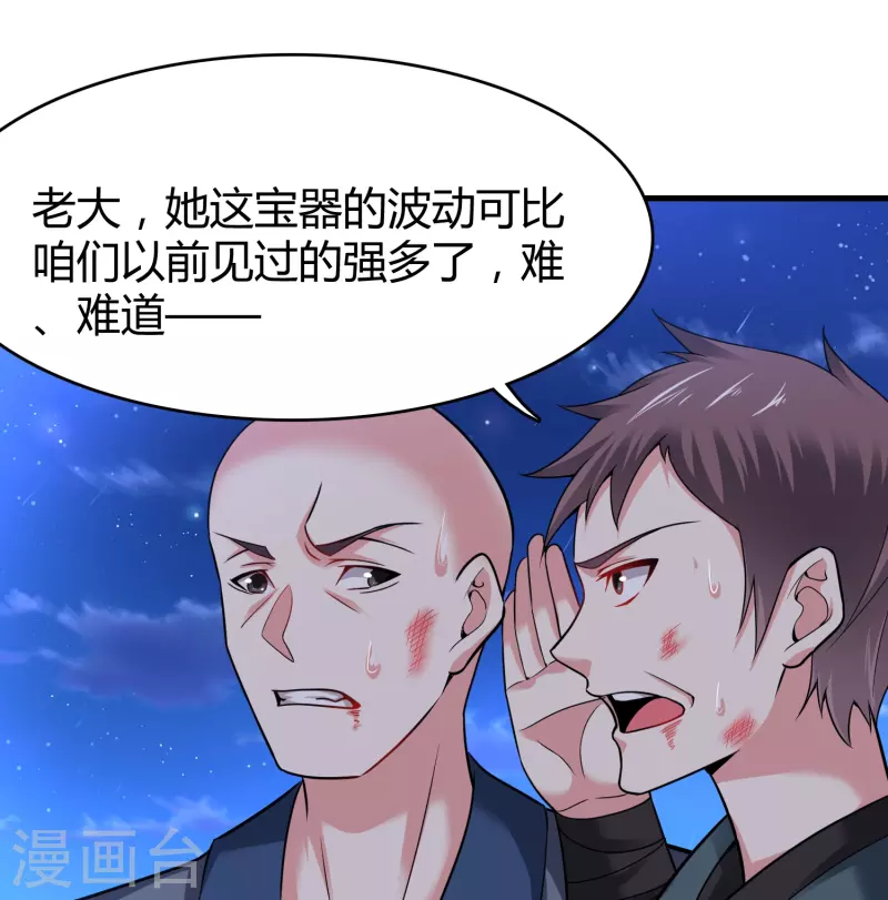 第183话 仙人息怒-第195话