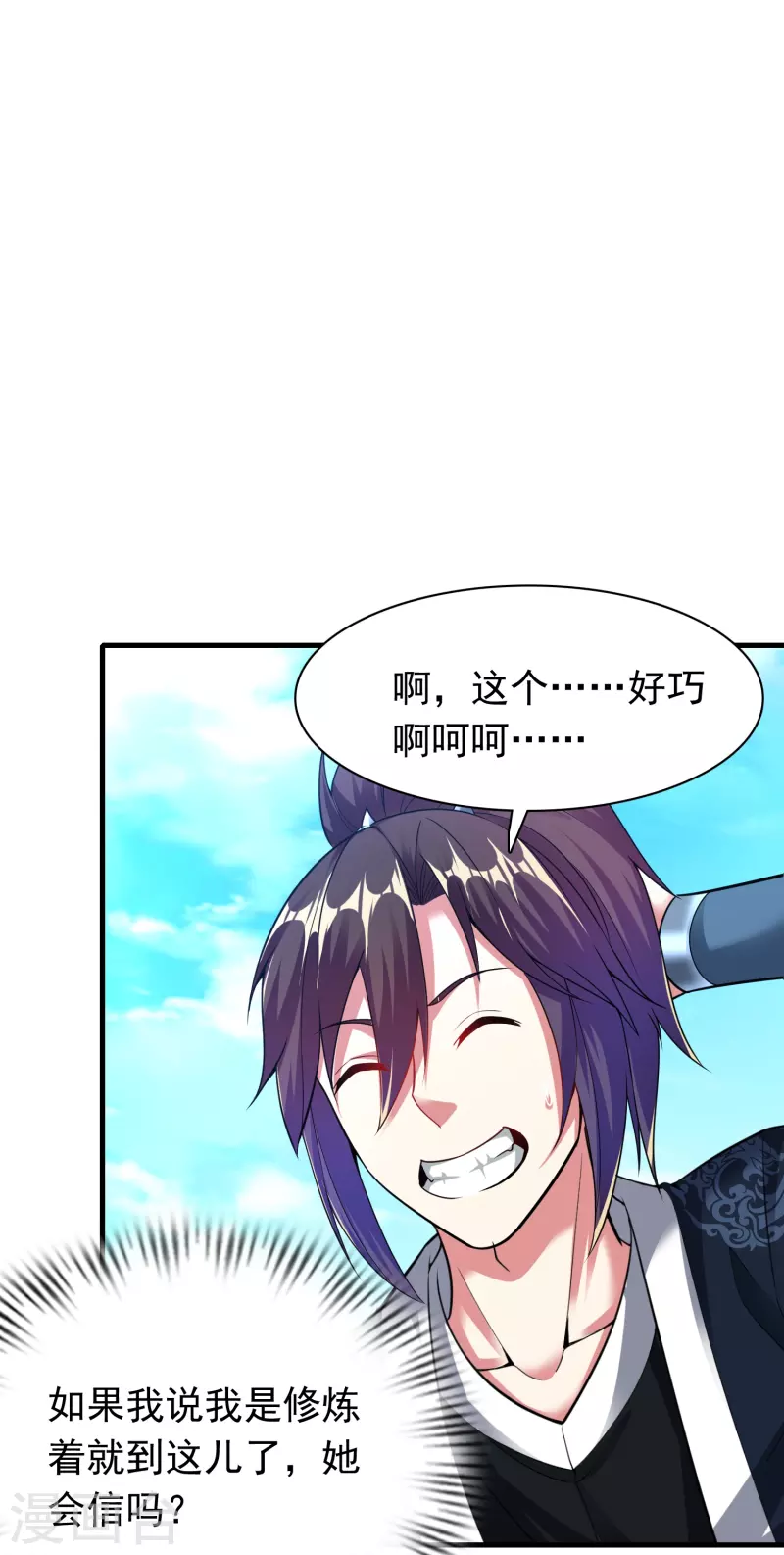 第183话 仙人息怒-第195话
