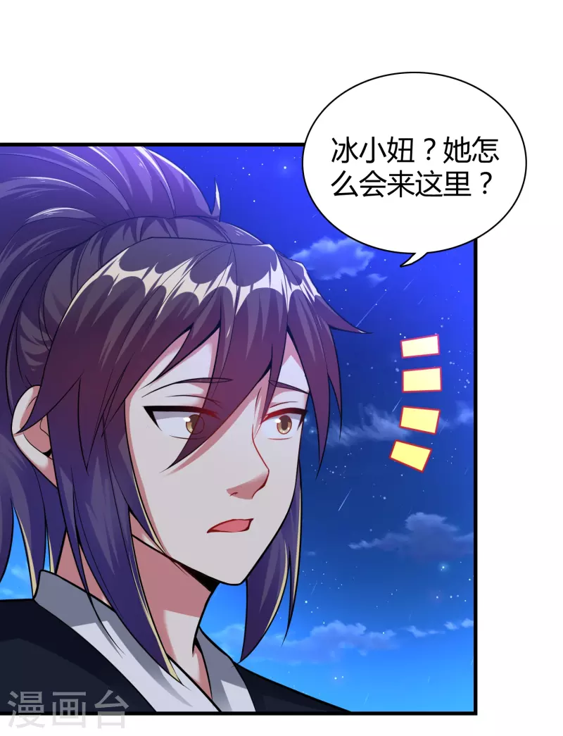 第183话 仙人息怒-第195话