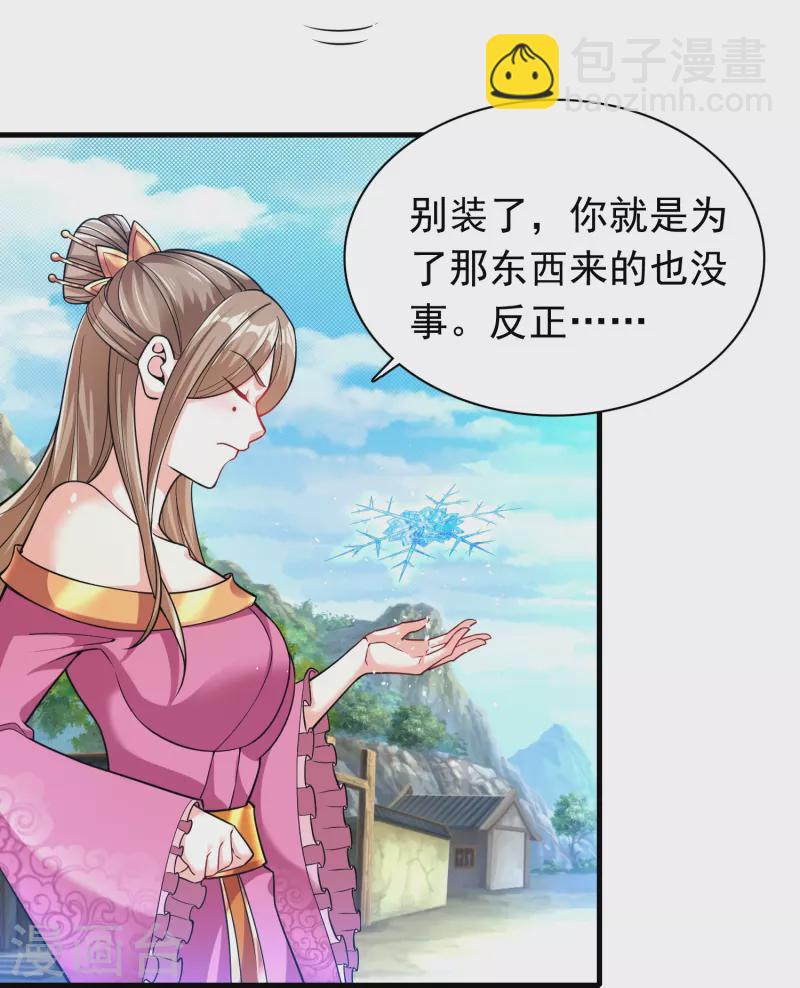 第183话 仙人息怒-第195话