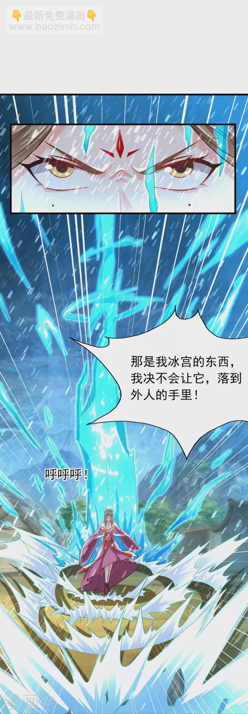 第183话 仙人息怒-第195话