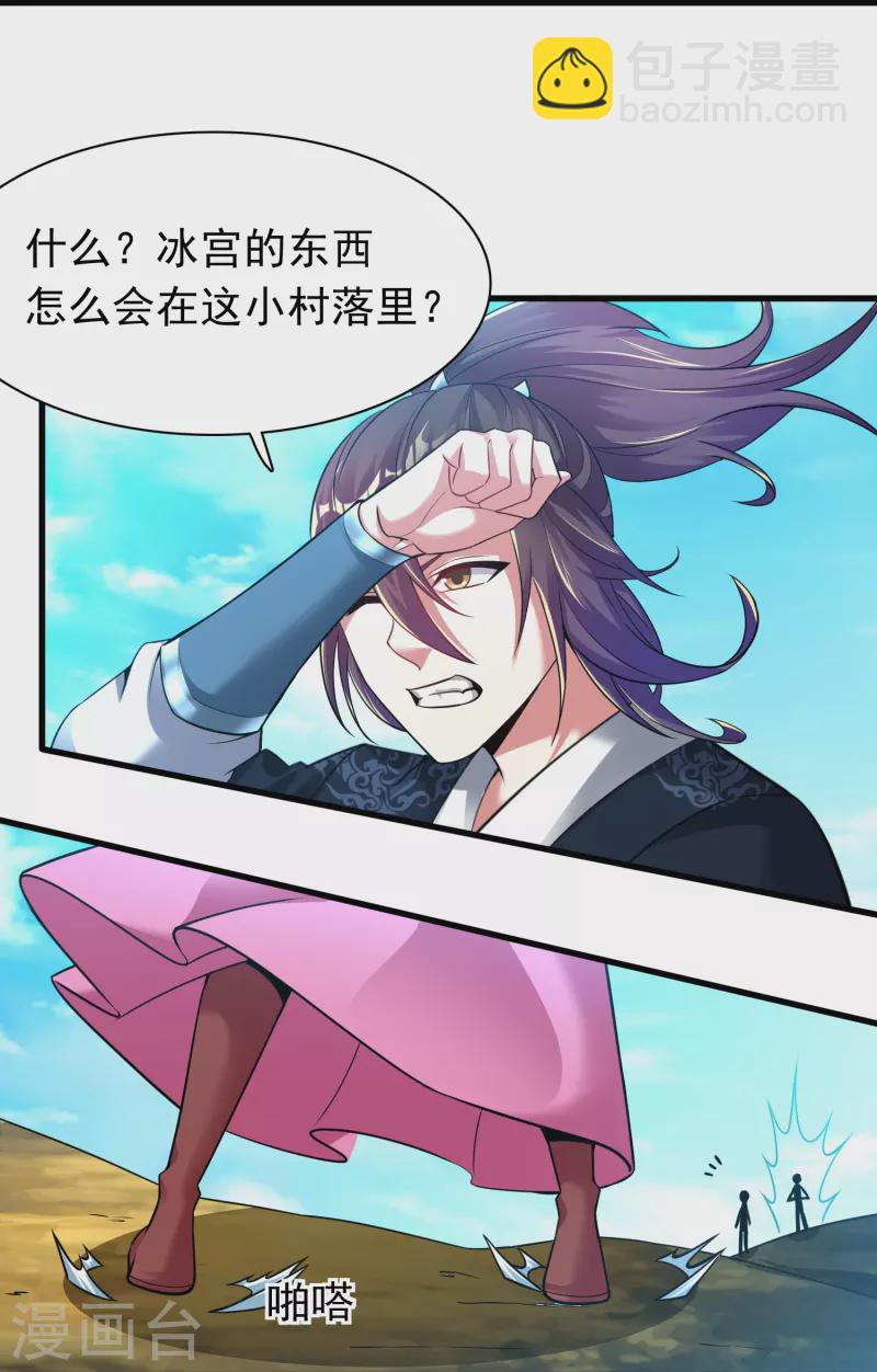 第183话 仙人息怒-第195话