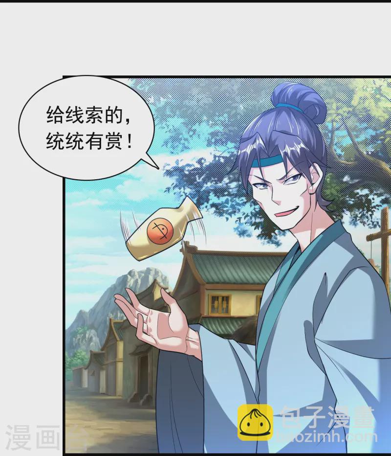 第183话 仙人息怒-第195话