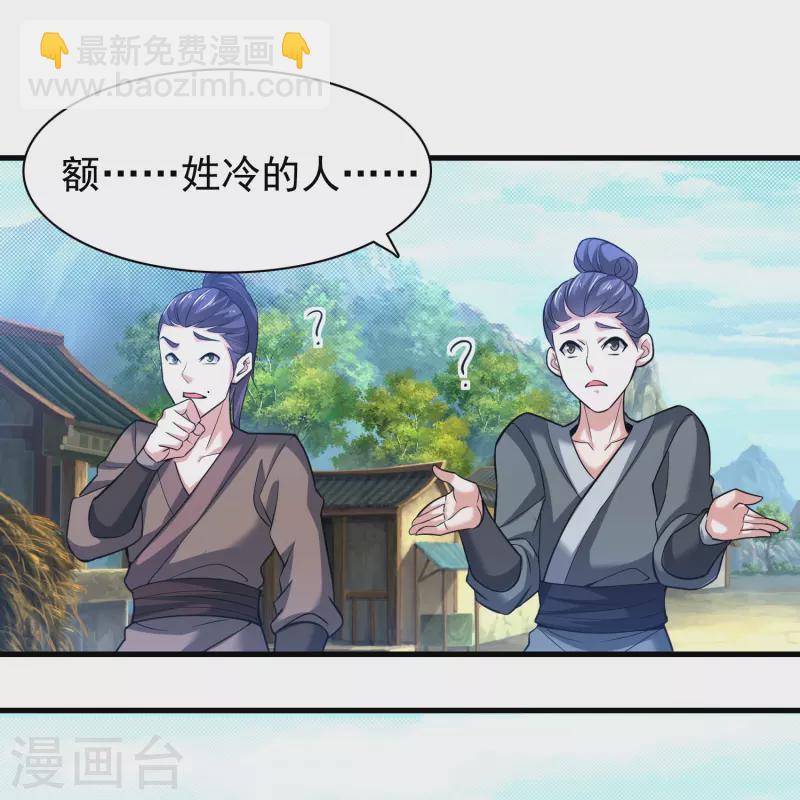 第183话 仙人息怒-第195话
