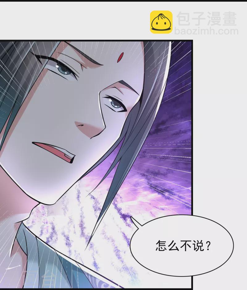 第183话 仙人息怒-第195话