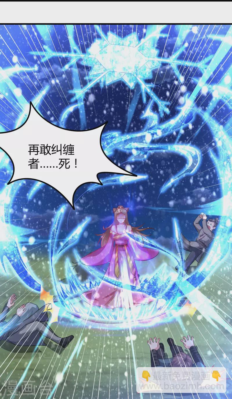 第183话 仙人息怒-第195话