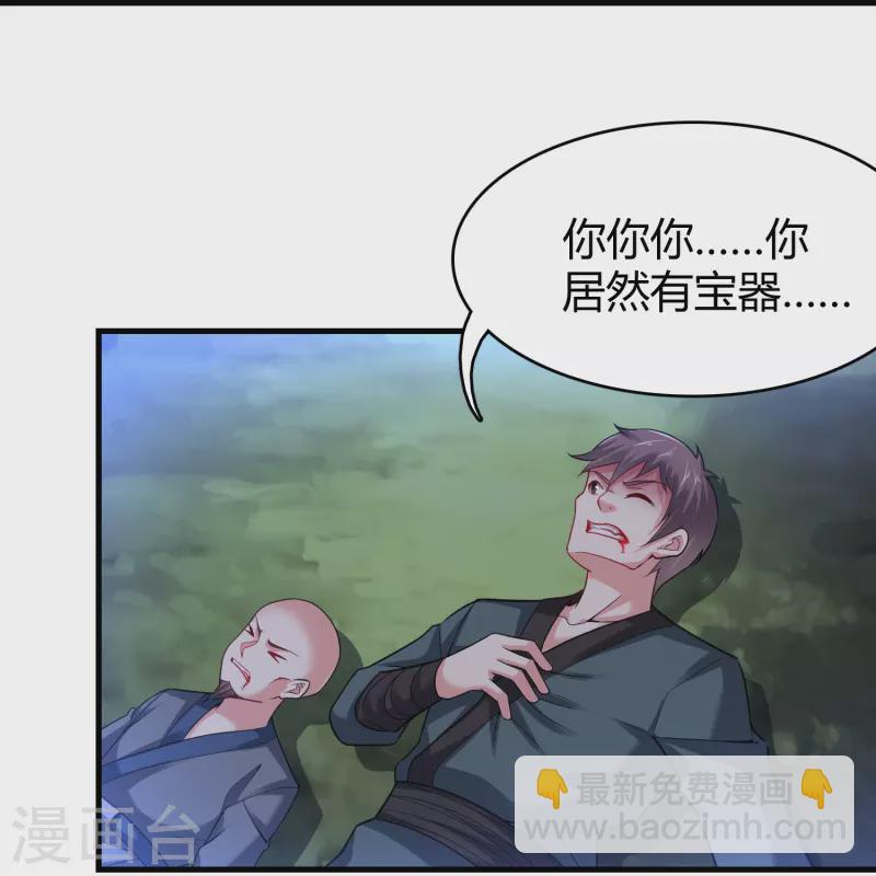 第183话 仙人息怒-第195话