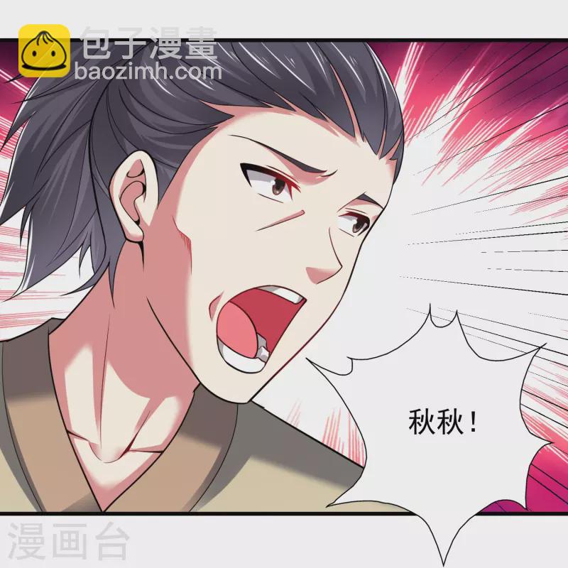第185话 找死！-第197话