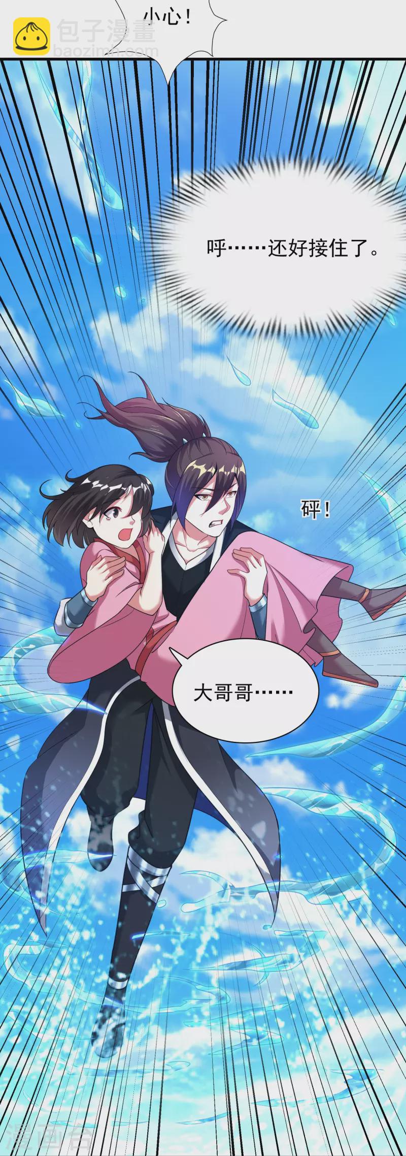 第185话 找死！-第197话