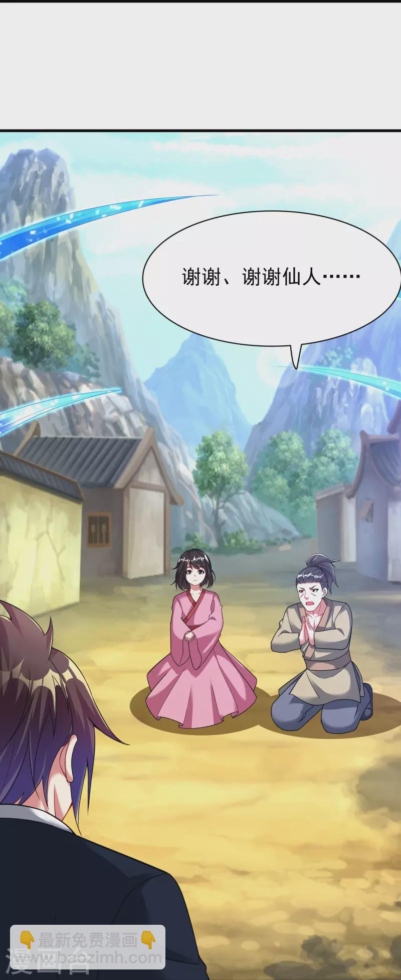第185话 找死！-第197话