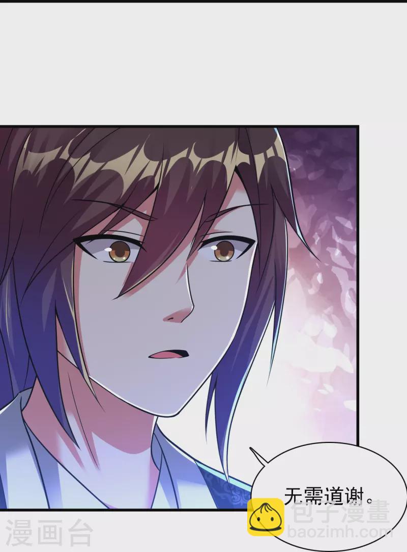 第185话 找死！-第197话