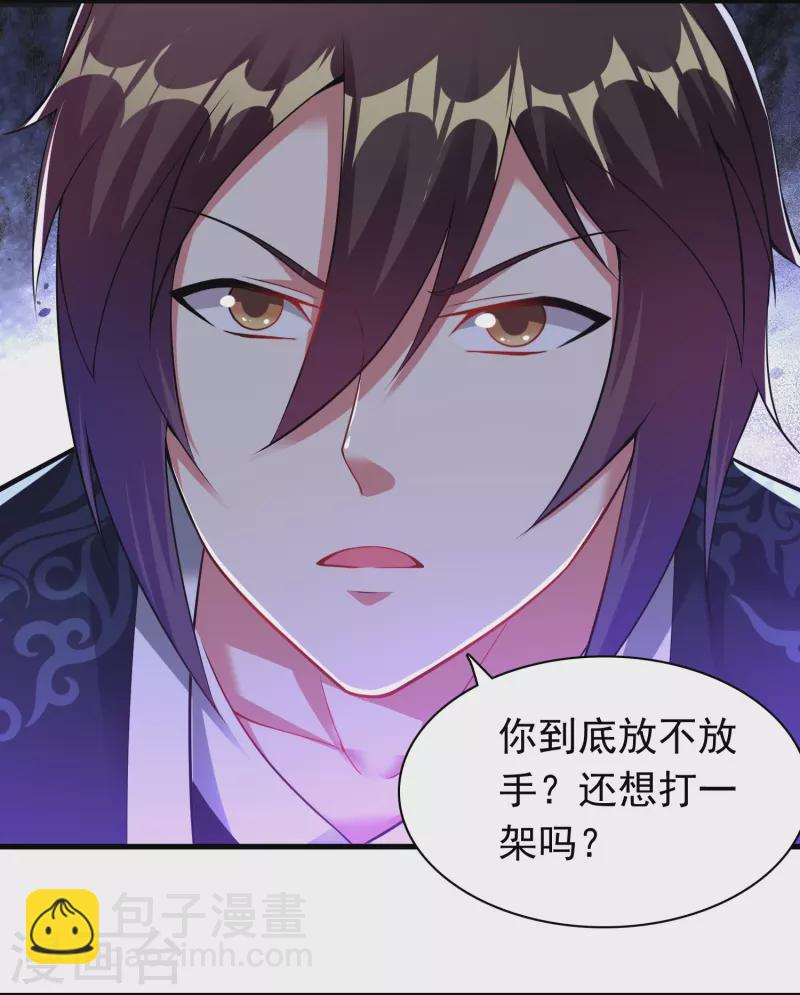 第185话 找死！-第197话