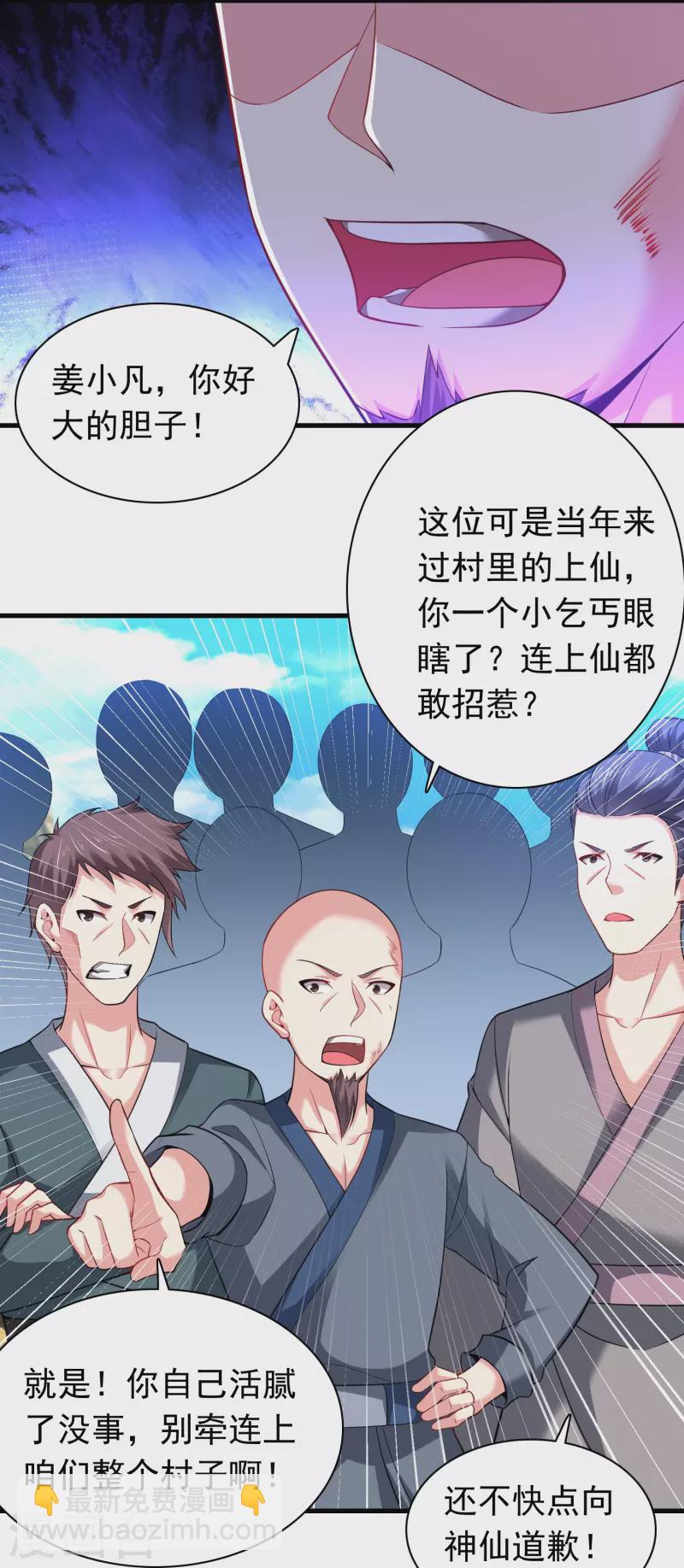 第185话 找死！-第197话