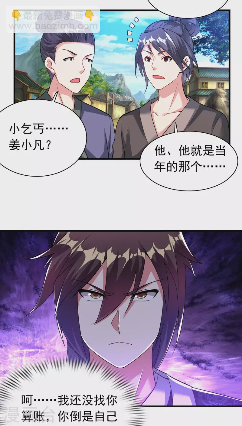 第185话 找死！-第197话