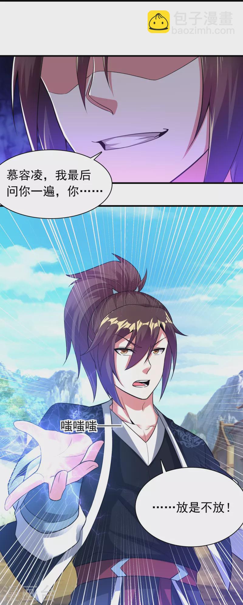 第185话 找死！-第197话