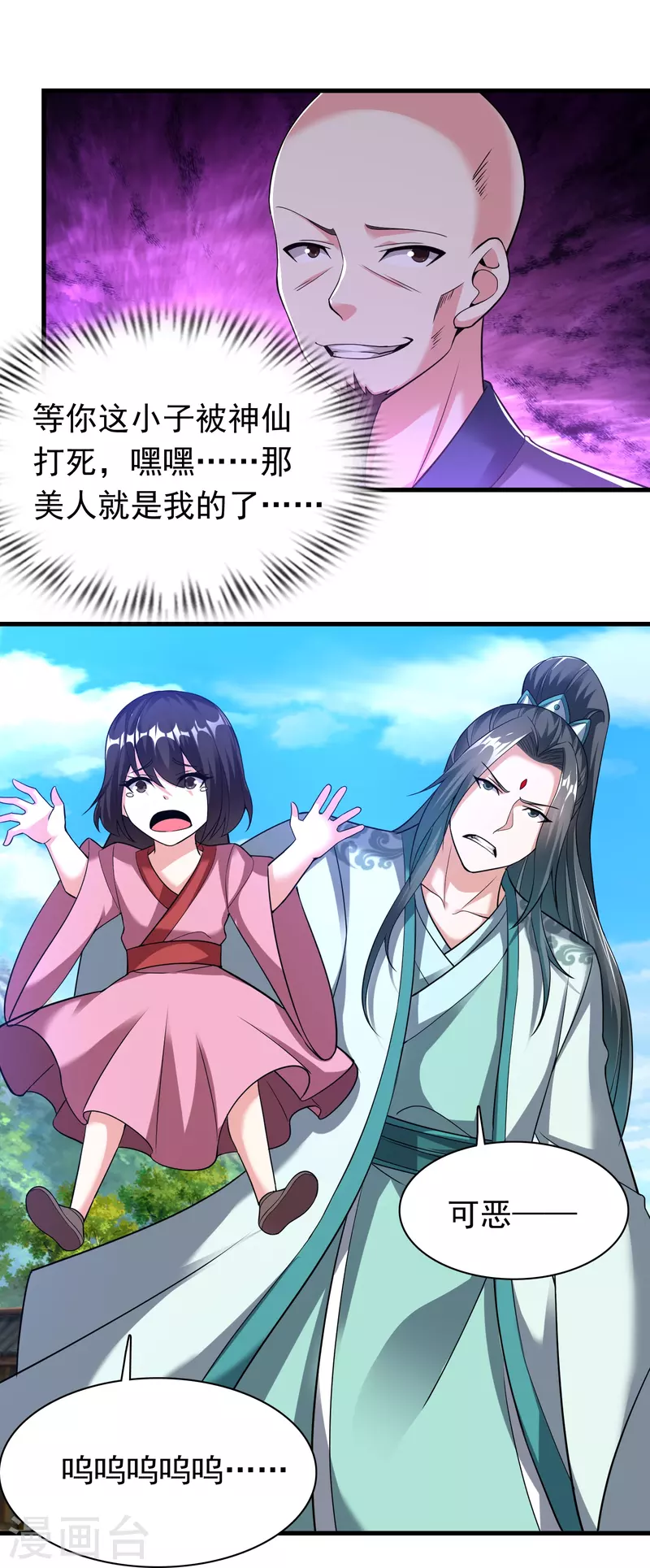 第185话 找死！-第197话
