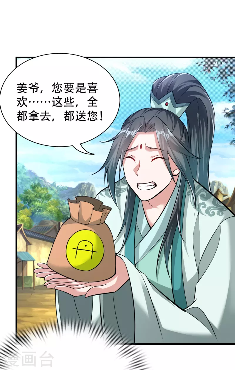 第187话 秘境-第199话