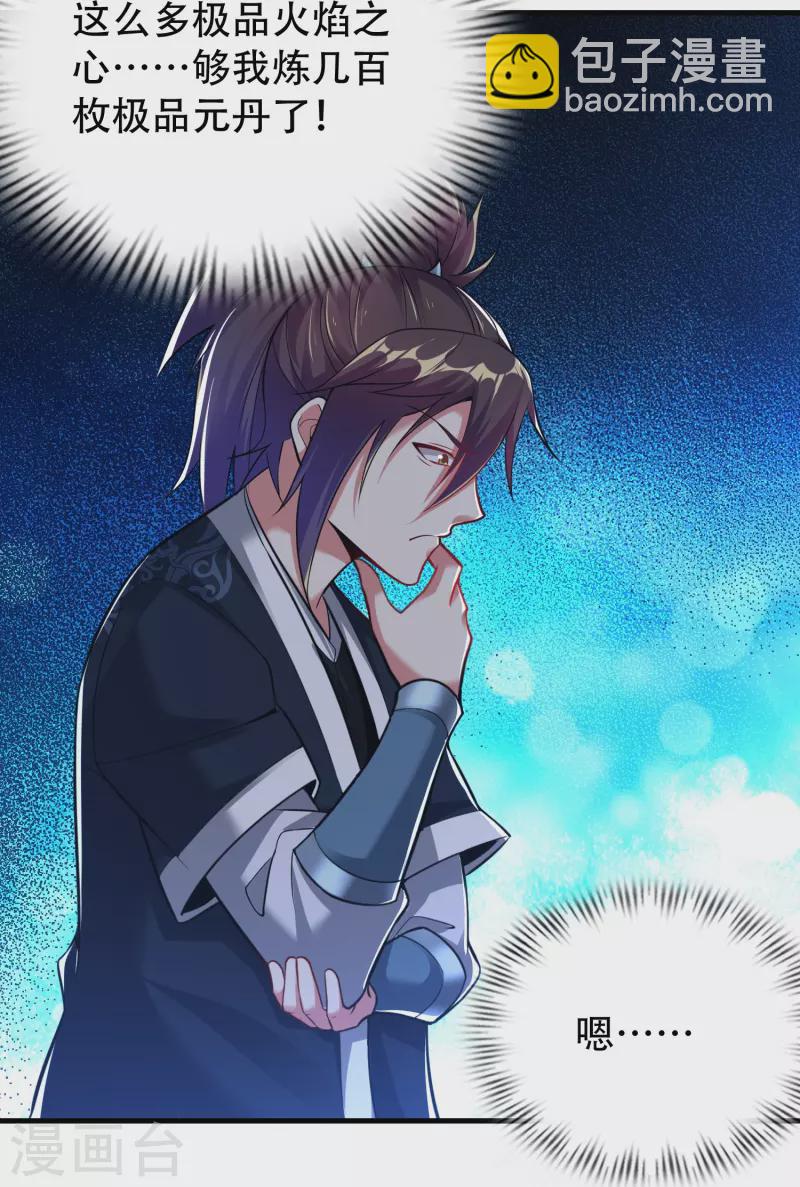 第187话 秘境-第199话