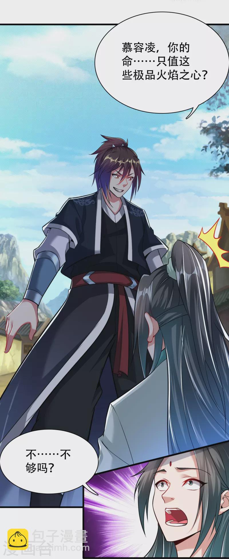 第187话 秘境-第199话