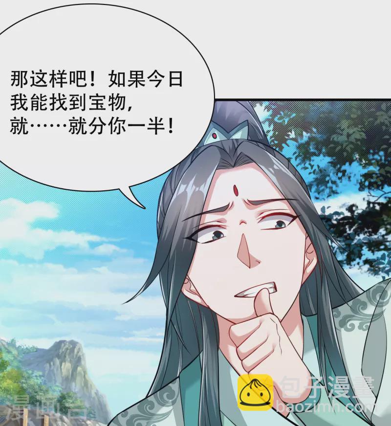 第187话 秘境-第199话
