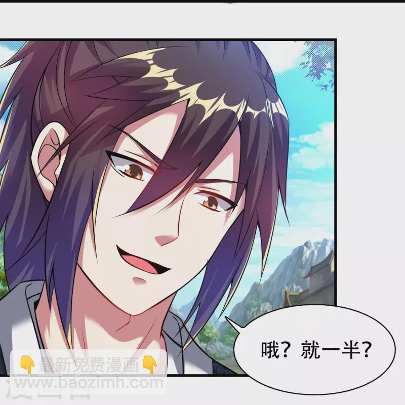 第187话 秘境-第199话