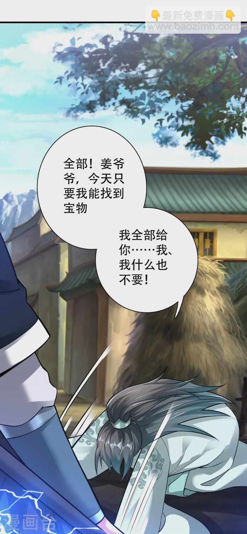 第187话 秘境-第199话