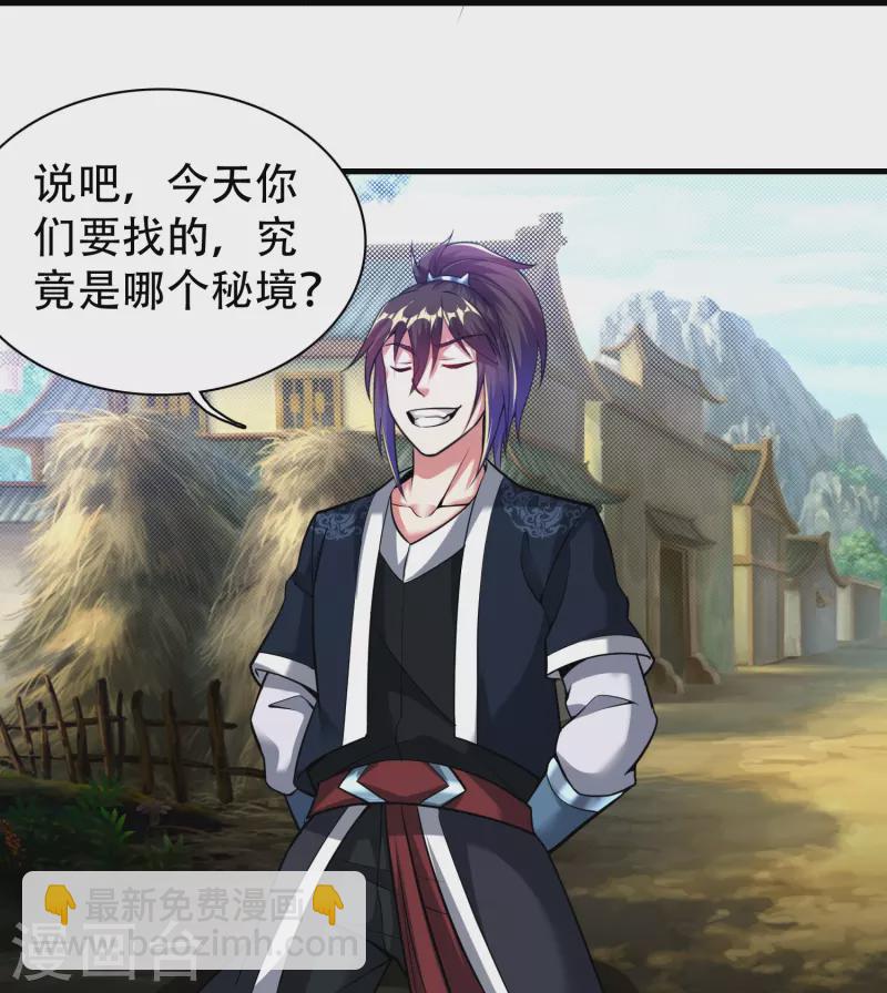 第187话 秘境-第199话