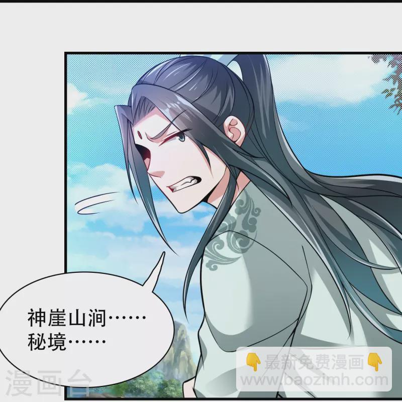 第187话 秘境-第199话