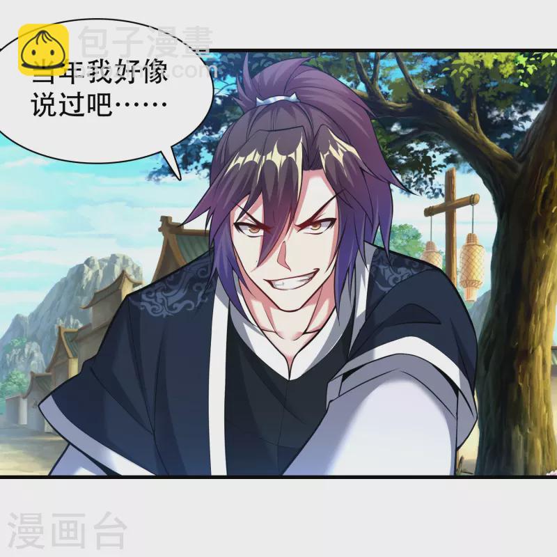 第187话 秘境-第199话