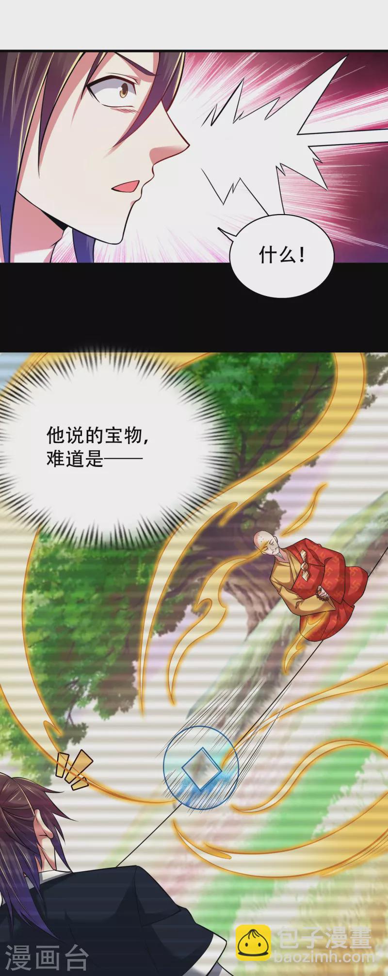 第187话 秘境-第199话
