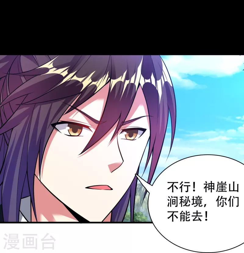 第187话 秘境-第199话