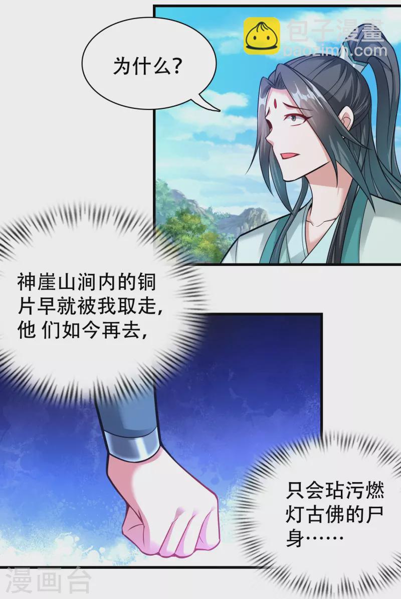 第187话 秘境-第199话
