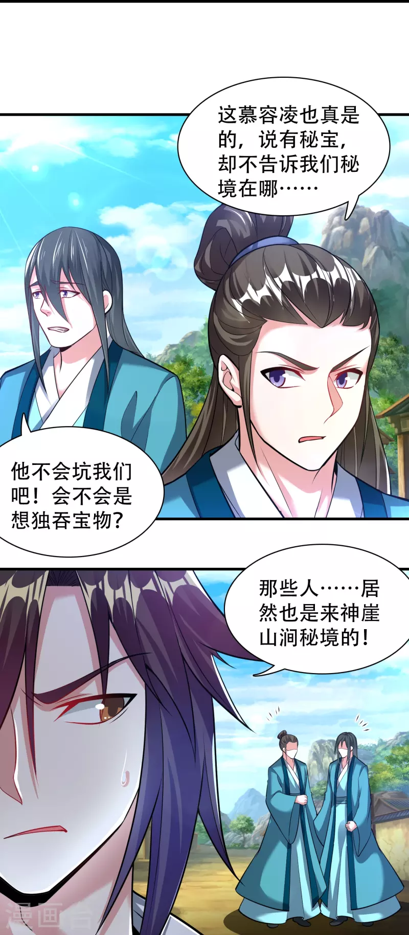 第187话 秘境-第199话