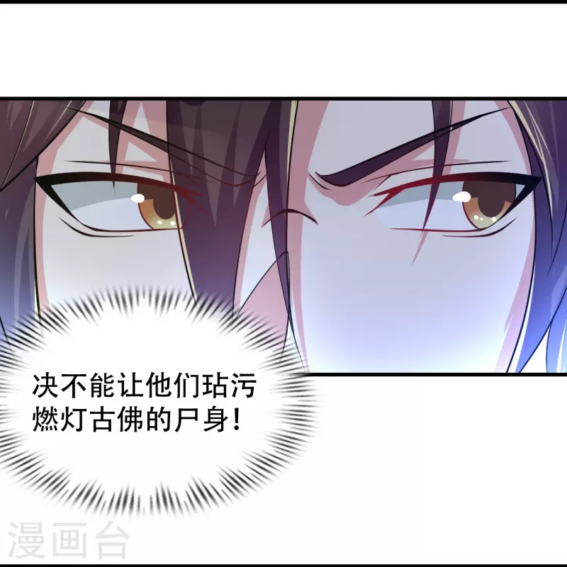 第187话 秘境-第199话