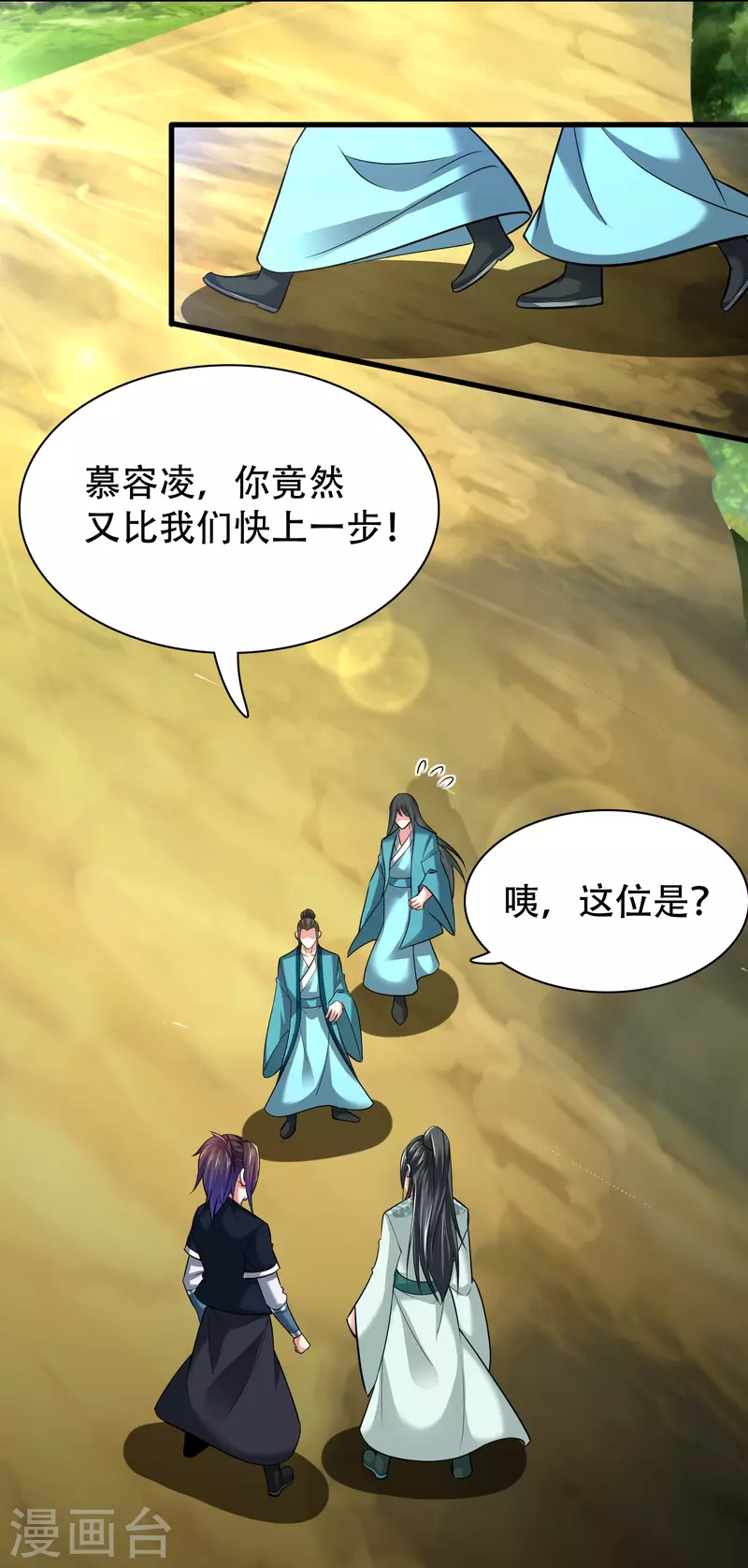 第187话 秘境-第199话