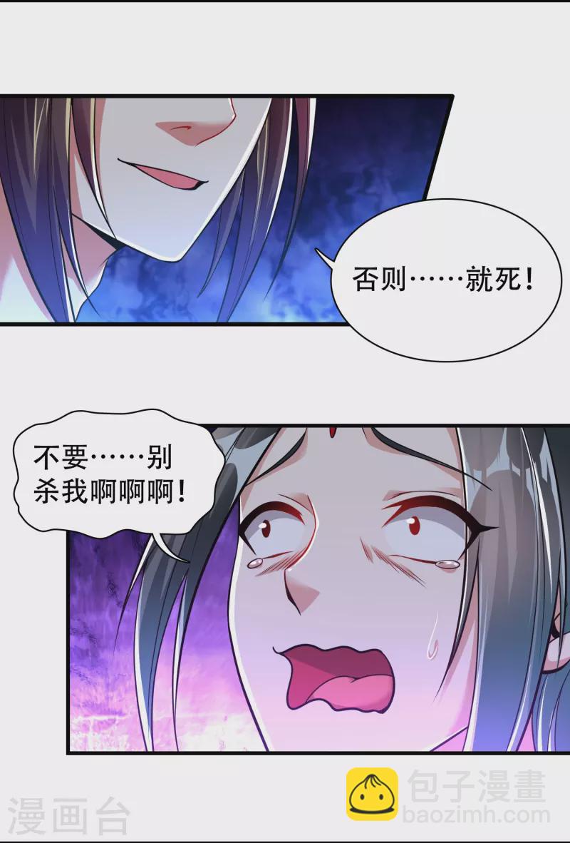 第187话 秘境-第199话