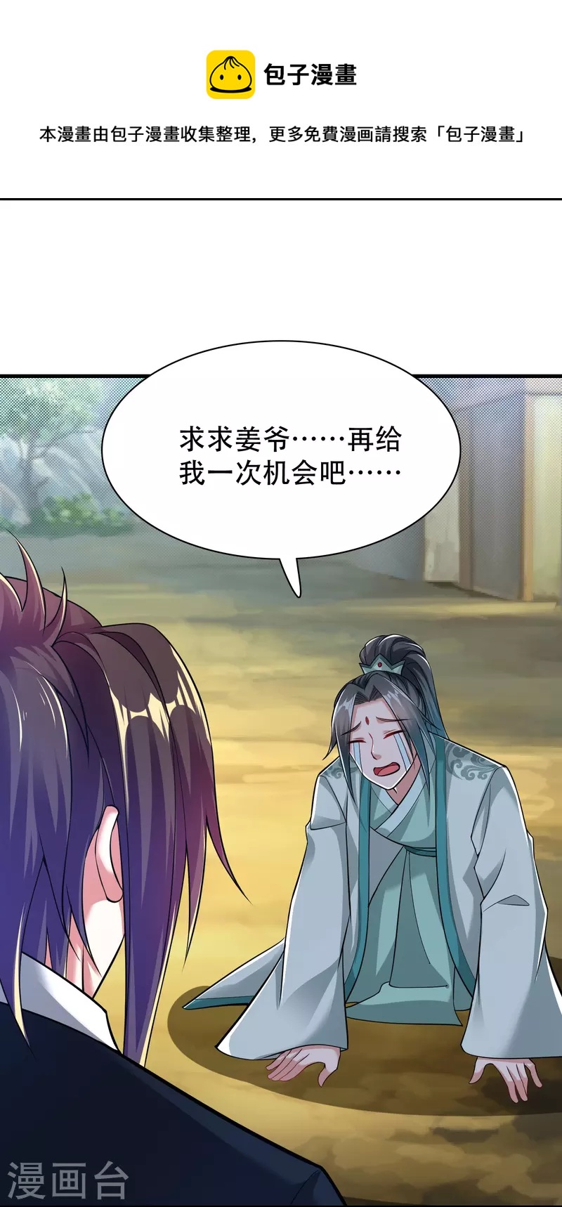 第187话 秘境-第199话