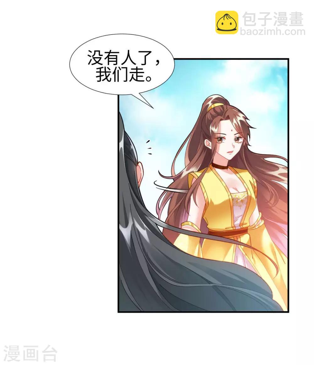 第2话 崖底奇遇(1/2)-第3话