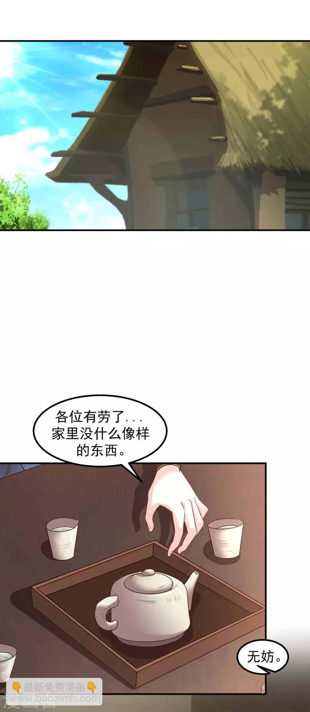 第19话 邪魔之道浮出水面-第21话