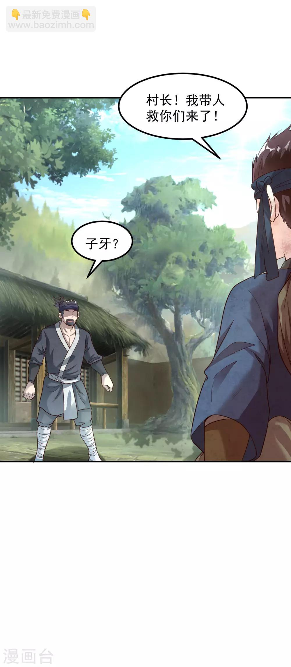 第19话 邪魔之道浮出水面-第21话