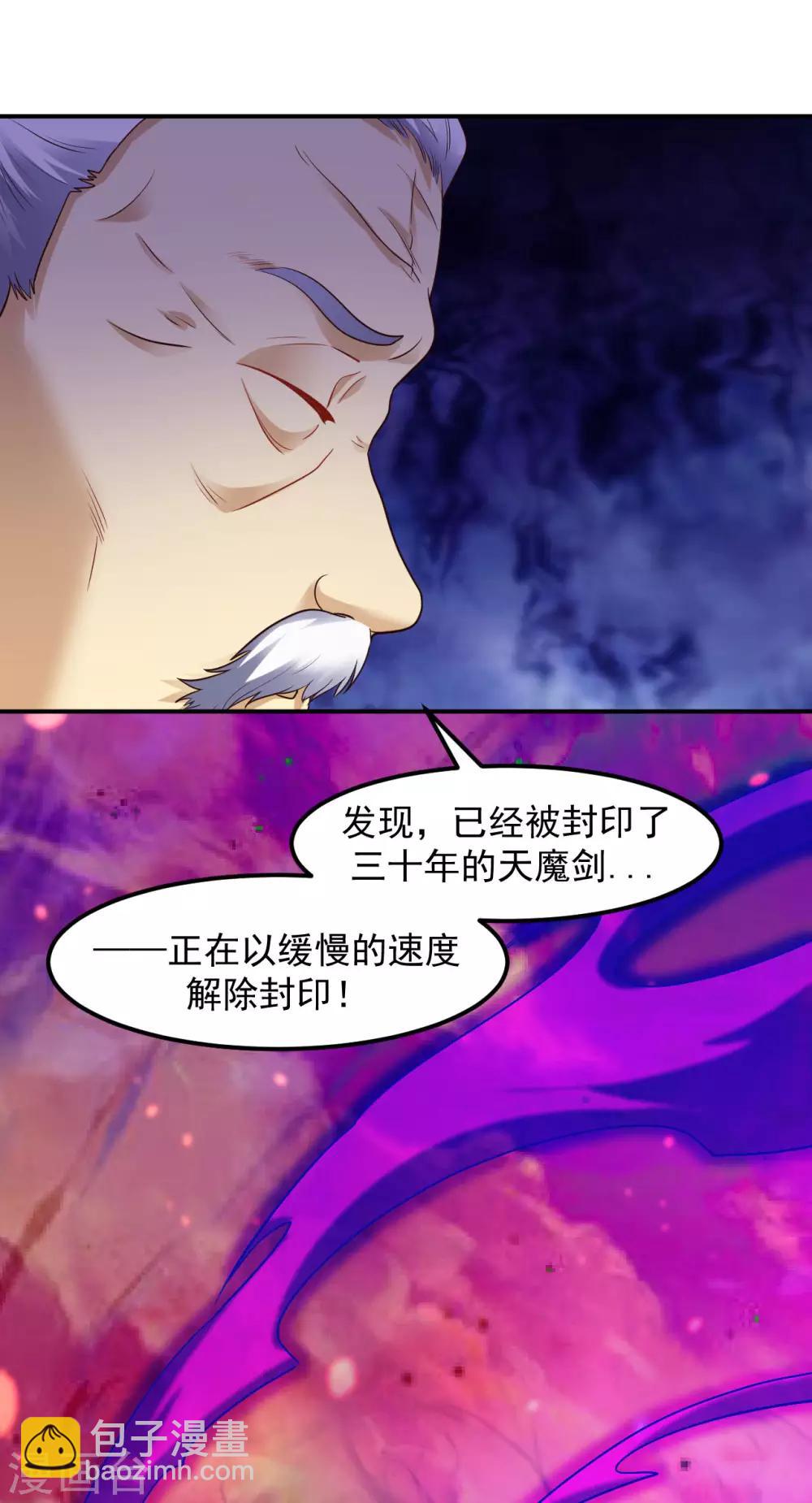 第19话 邪魔之道浮出水面-第21话