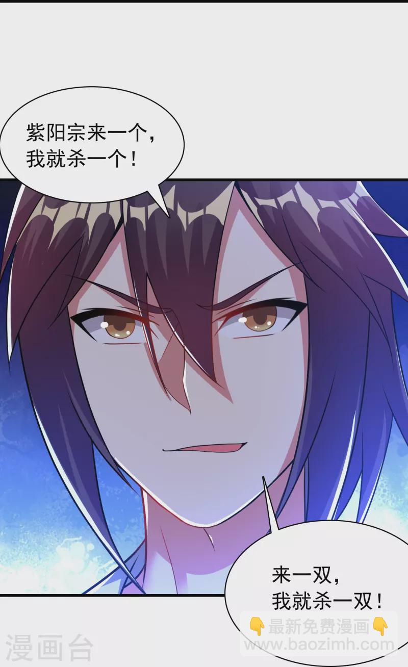 第189话 说到做到-第201话