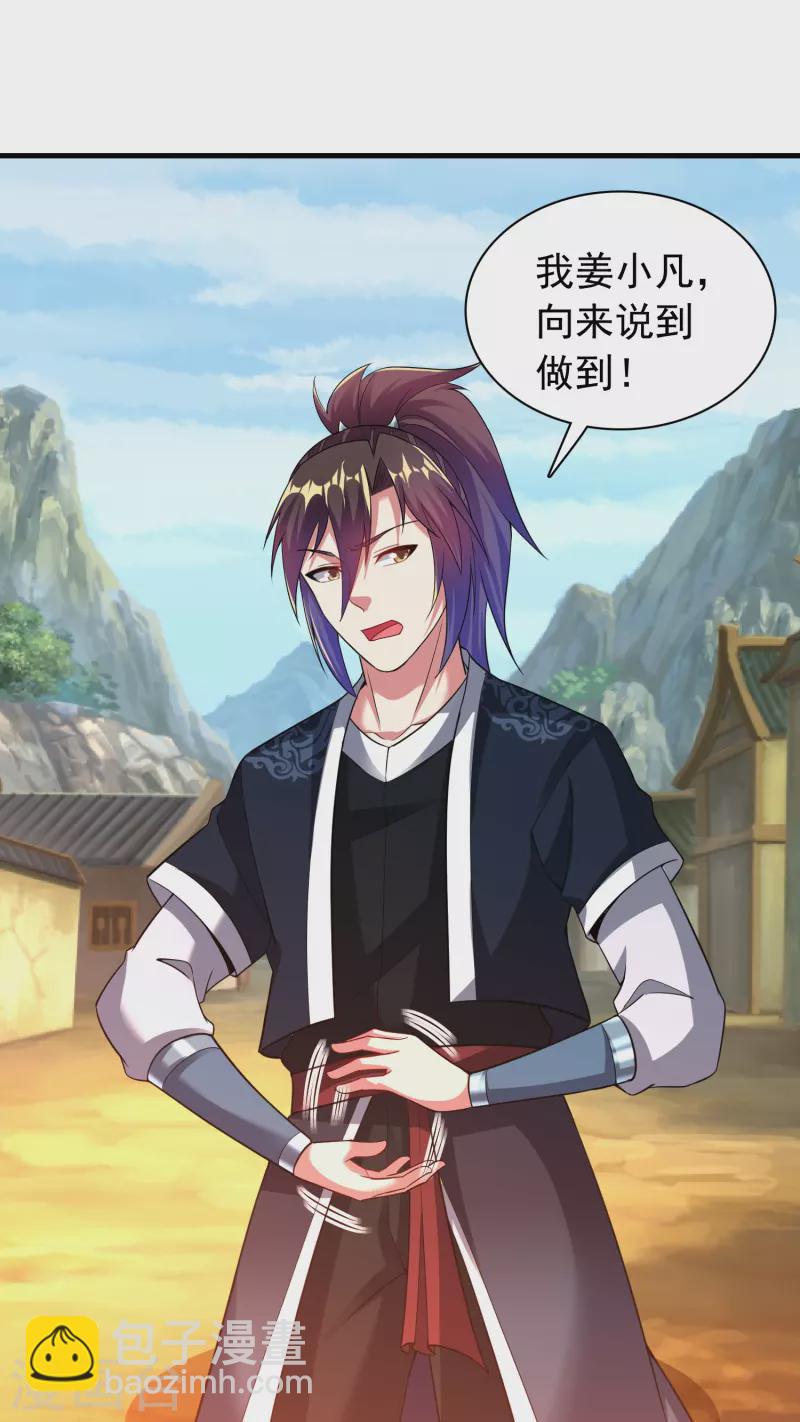 第189话 说到做到-第201话