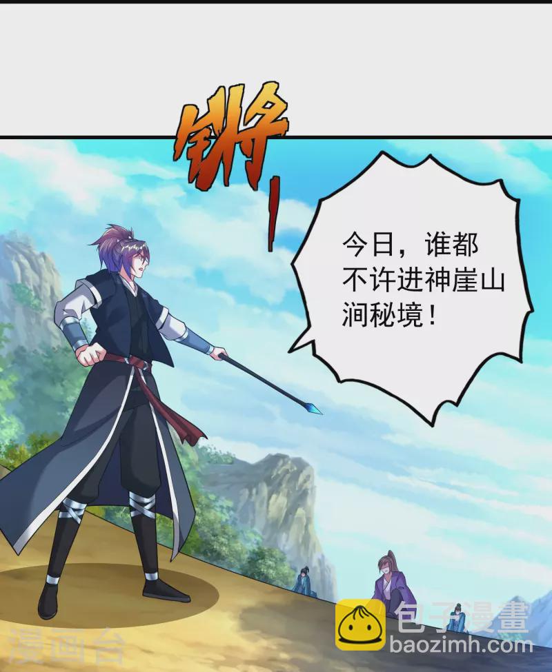 第189话 说到做到-第201话