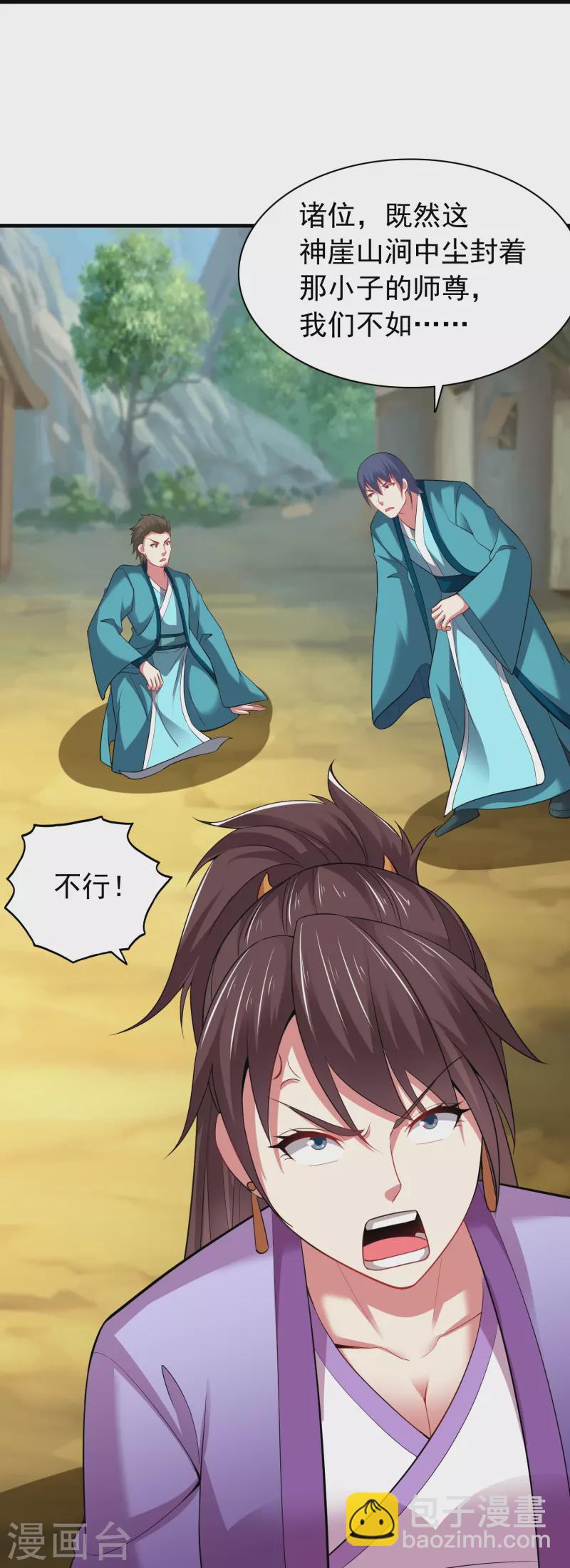 第189话 说到做到-第201话