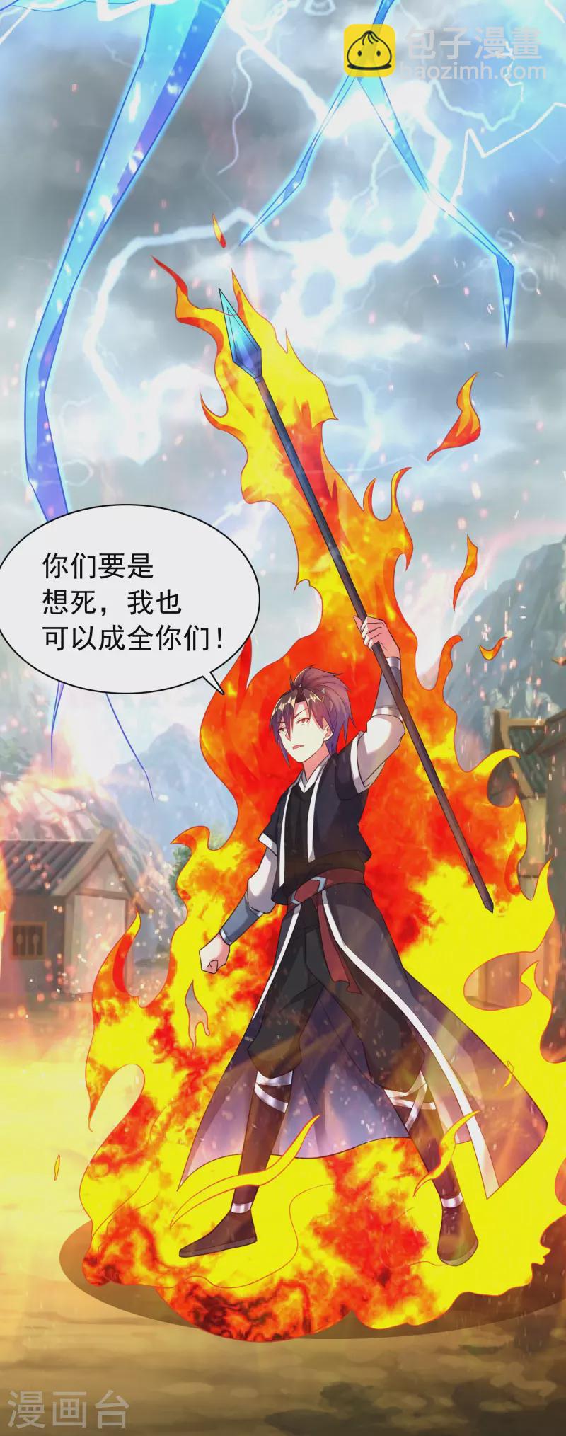 第189话 说到做到-第201话