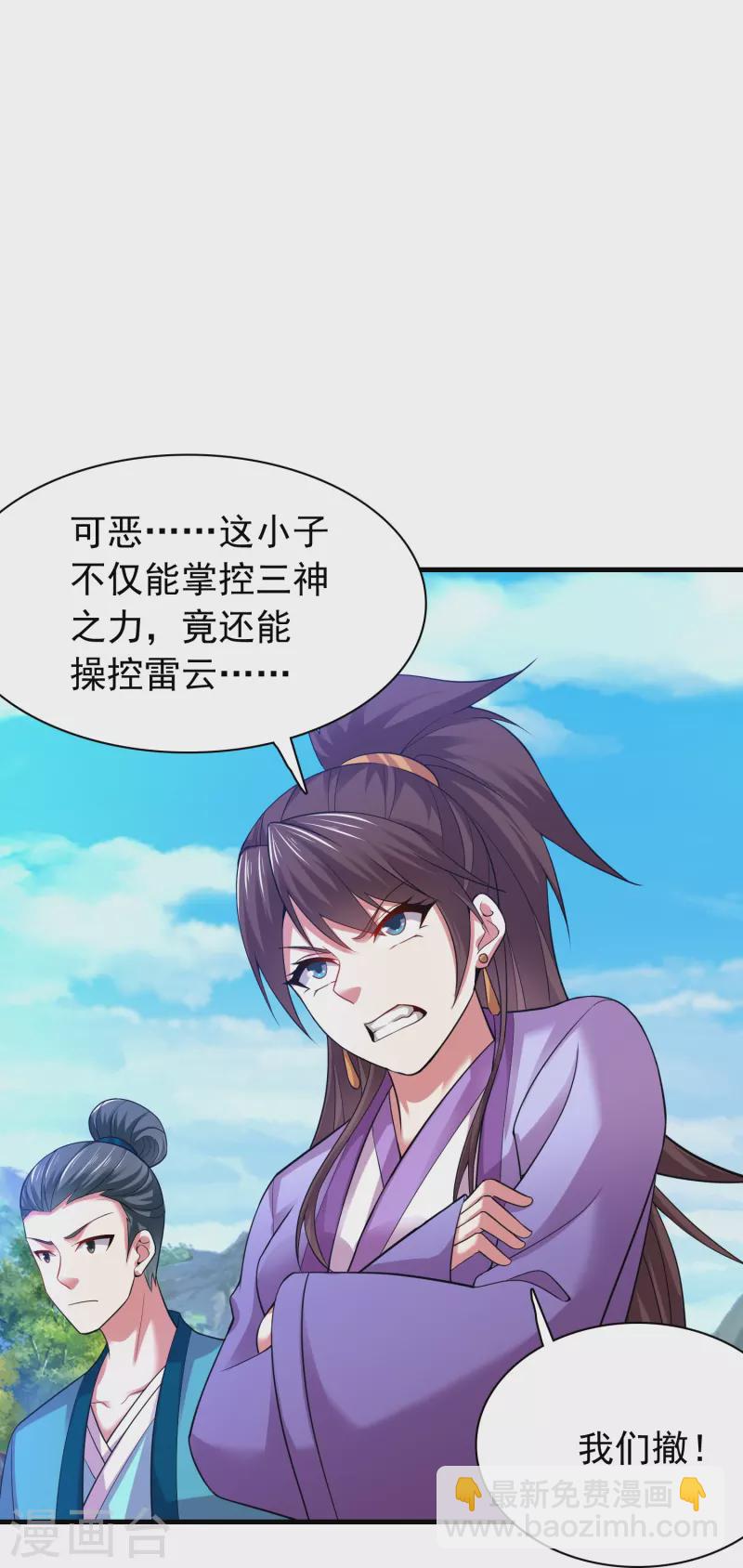 第189话 说到做到-第201话