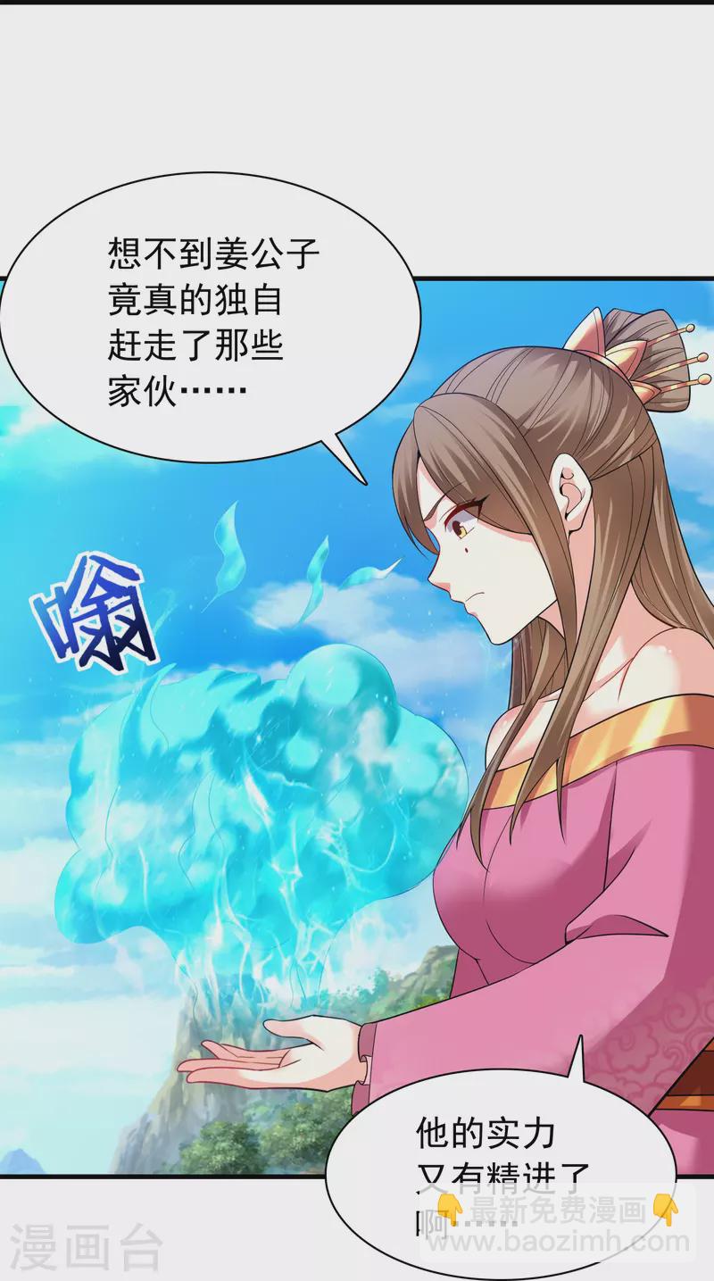 第189话 说到做到-第201话