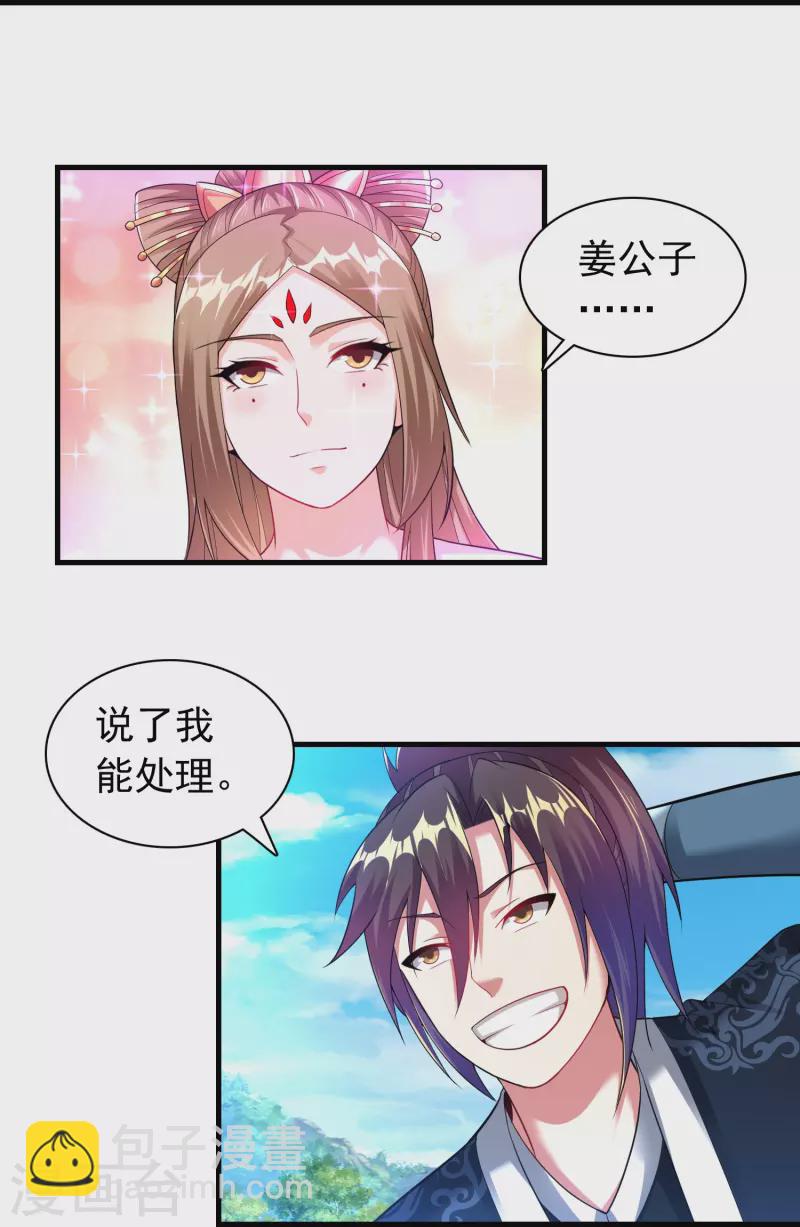 第189话 说到做到-第201话