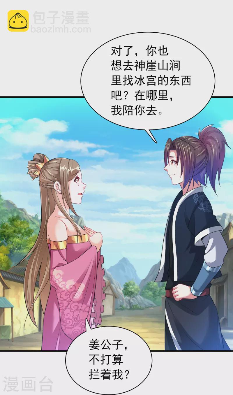 第189话 说到做到-第201话